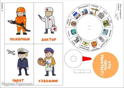 РАЗВИТИЕ РЕБЕНКА: Профессии Карточки