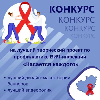 Вечерняя школа г.Сухой Лог - Профилактика ВИЧ/СПИДа