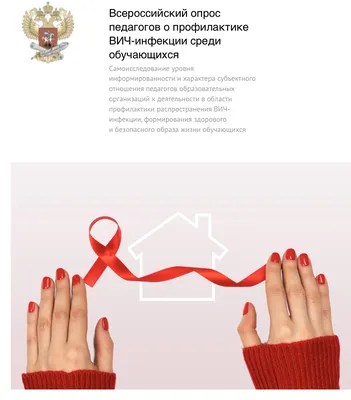 Доконтактная профилактика - СПИД центр