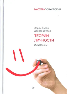 Книга \"Психология личности (Мастера психологии)\" - Автор А.А. Реан  (ID#1960161570), цена: 270 ₴, купить на Prom.ua