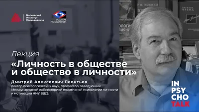 Российский государственный гуманитарный университет - Психология личности