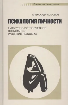 Психология личности - презентация онлайн