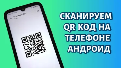 App Store: QR code и Штрих код сканер