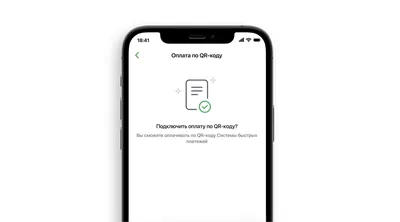 Оплата по QR-коду с Tinkoff Pay стала доступна на 1,4 млн терминалов Сбера  — Тинькофф новости