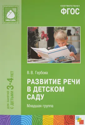 Конспект занятия по развитию речи для детей подготовительной группы  «Путешествие в страну Красивой речи» | Дефектология Проф