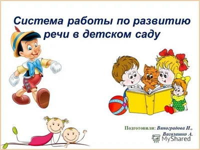 Книга Развитие речи в детском саду с детьми 6-7 лет. Конспекты занятий.  ФГОС (мягк.обл.) . Автор В.В. Гербова. Издательство Мозаика-Синтез  9785431518164