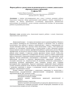 В.В.Гербова Занятия по развитию речи в средней группе детского сада.  Пособие. Купить в Витебске — Книги Ay.by. Лот 5030229196