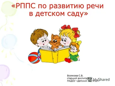 Книга Большая рабочая тетрадь Развитие речи в детском саду и дома 4-5лет  ФГОС купить по цене 799 ₸ в интернет-магазине Детский мир