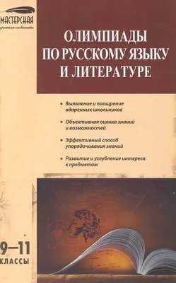 Занятия по русскому языку и литературе | Larnaca