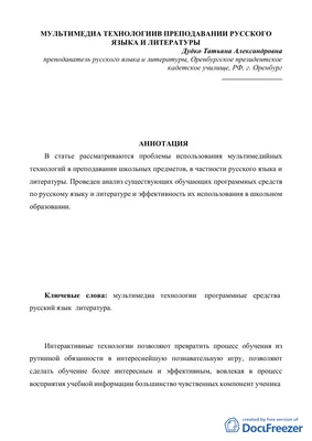 Ярославских школьников приглашают к участию во Всероссийской  онлайн-олимпиаде по русскому языку и литературе- Яррег - новости  Ярославской области