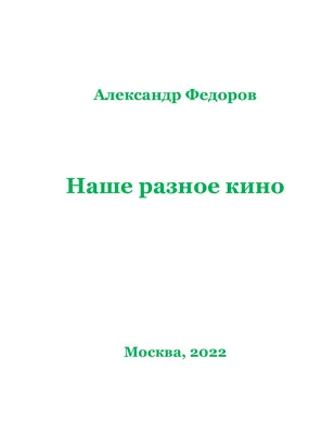 Игорь Кузнецов. ПОЛИФОНИЯ В РУССКОЙ МУЗЫКЕ ХХ века. ВЫПУСК 2 by Ivan  Starostin - Issuu