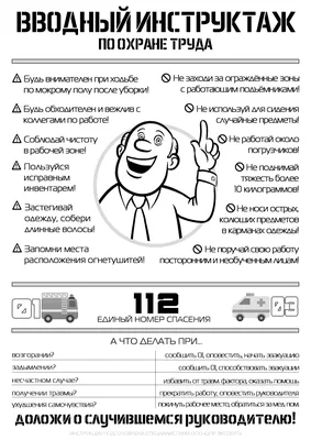 Плакаты Техника безопасности на производстве крупным_планом