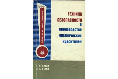 Берегите себя: что нужно знать об охране труда