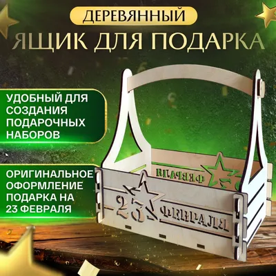 Классный час \"23 февраля\"