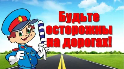 Демонстрационный плакат. Правила дорожного движения — купить в  интернет-магазине по низкой цене на Яндекс Маркете