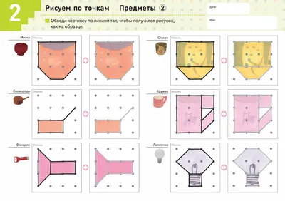 Купить котики. Рисуем по точкам, цены на Мегамаркет | Артикул: 100023095056