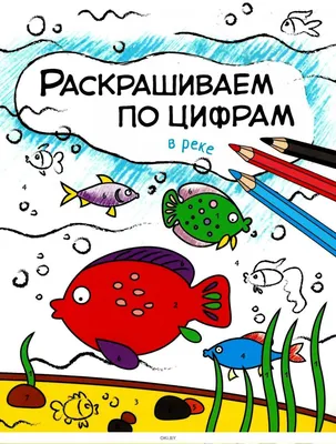 Раскраски соединяющие цифрами для 10 лет (52 фото) » рисунки для срисовки  на Газ-квас.ком