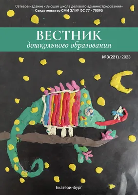 НАУЧНО-ТЕОРЕТИЧЕСКИЕ ОСНОВЫ РАЗВИТИЯ СИСТЕМЫ ВАЛЕОЛОГИЧЕСКОГО ОБРАЗ