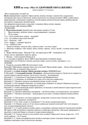 Книга «Основы валеологии (в рамках профессиональной подготовки магистров по  направлению педагогического образования). Учебно-методическое пособие»  (Тюмасева З.И., Орехова И.Л.) — купить с доставкой по Москве и России