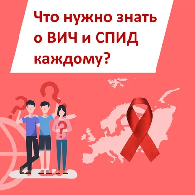 В мае стартует ежегодная акция «Стоп ВИЧ/СПИД»