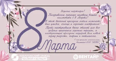 Открытка 8 марта 85х85мм (ID#1325660431), цена: 150 ₴, купить на Prom.ua