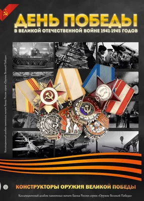 Обзор интернет-ресурсов о Великой Отечественной войне : К 70-летию Победы