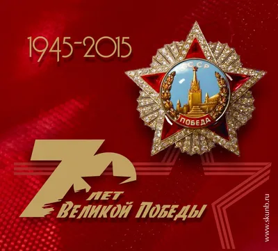 76-летие Победы в Великой Отечественной войне