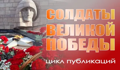 Поздравление с 77-летием Победы в Великой Отечественной войне