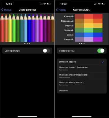 Почему меняется цвет экрана на Айфоне и как вернуть обычный |  AppleInsider.ru