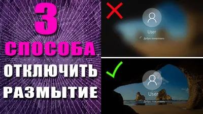 Устраняем нечеткие и размытые шрифты в Windows 7.