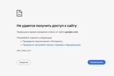 Страница mail.rambler.ru недоступна — Рамблер/помощь