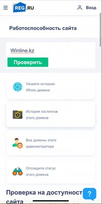 BetFair — почему не работает официальный сайт биржи ставок?