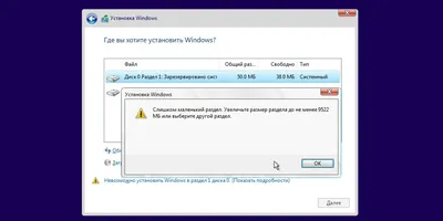 9 ошибок при установке Windows 10 и способы их исправить - Лайфхакер