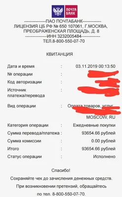 ФАС оштрафовала «Почта банк» на 400 000 рублей - Ведомости