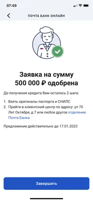 Почта Банк | Moscow