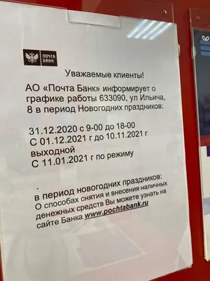 Почта Банк – Архзавод