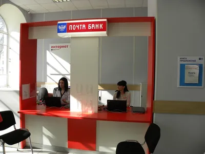 Клиенты Почта Банка пожаловались на дополнительные услуги — Frank Media