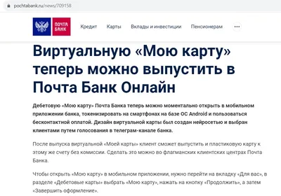 Почта Банк — Блог на vc.ru