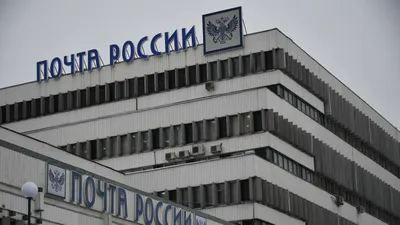 Почта России, Великобритания, Russian Post in UK