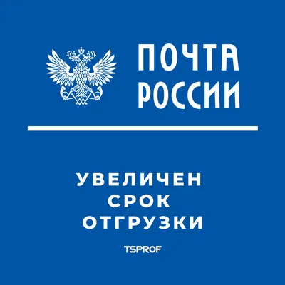 Почта России» потеряла 24,5 млрд рублей по итогам прошлого года