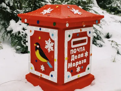 Новогоднее чудо - почтовый ящик Деда Мороза - Артмикс Дизайн