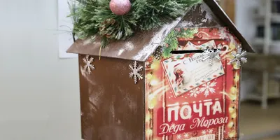 Почта Деда Мороза работает в двух парках СВАО