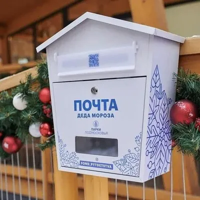 В Твери начала работать Почта Деда Мороза