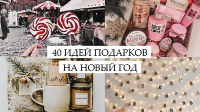 Детские новогодние подарки / СладКов - самые вкусные и свежие конфеты