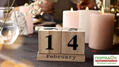 Что подарить на 14 февраля на День всех влюблённых? | Во Имя Розы