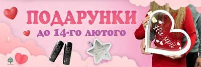 Подарок на 14 февраля, шоколадный букет цветов с буквами купить в Москва с  бесплатной доставкой сервисом маркетом цветов и шоколада rubukety.ru