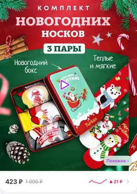 Подарки на новый год купить с доставкой по Украине - Святоопт