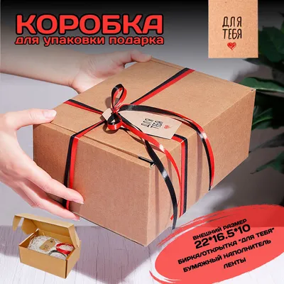 Подарочная коробка купить по низким ценам в интернет-магазине Uzum (839134)