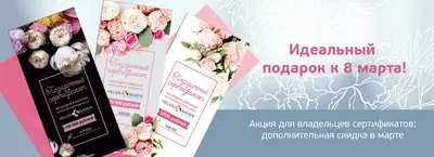 Подарки на 8 марта купить в Москве • Росподарок