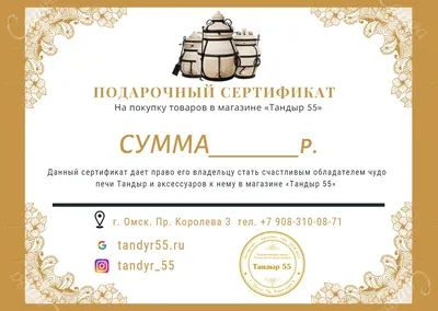 Подарочный сертификат 500грн - НАШЕ.ВСЕ